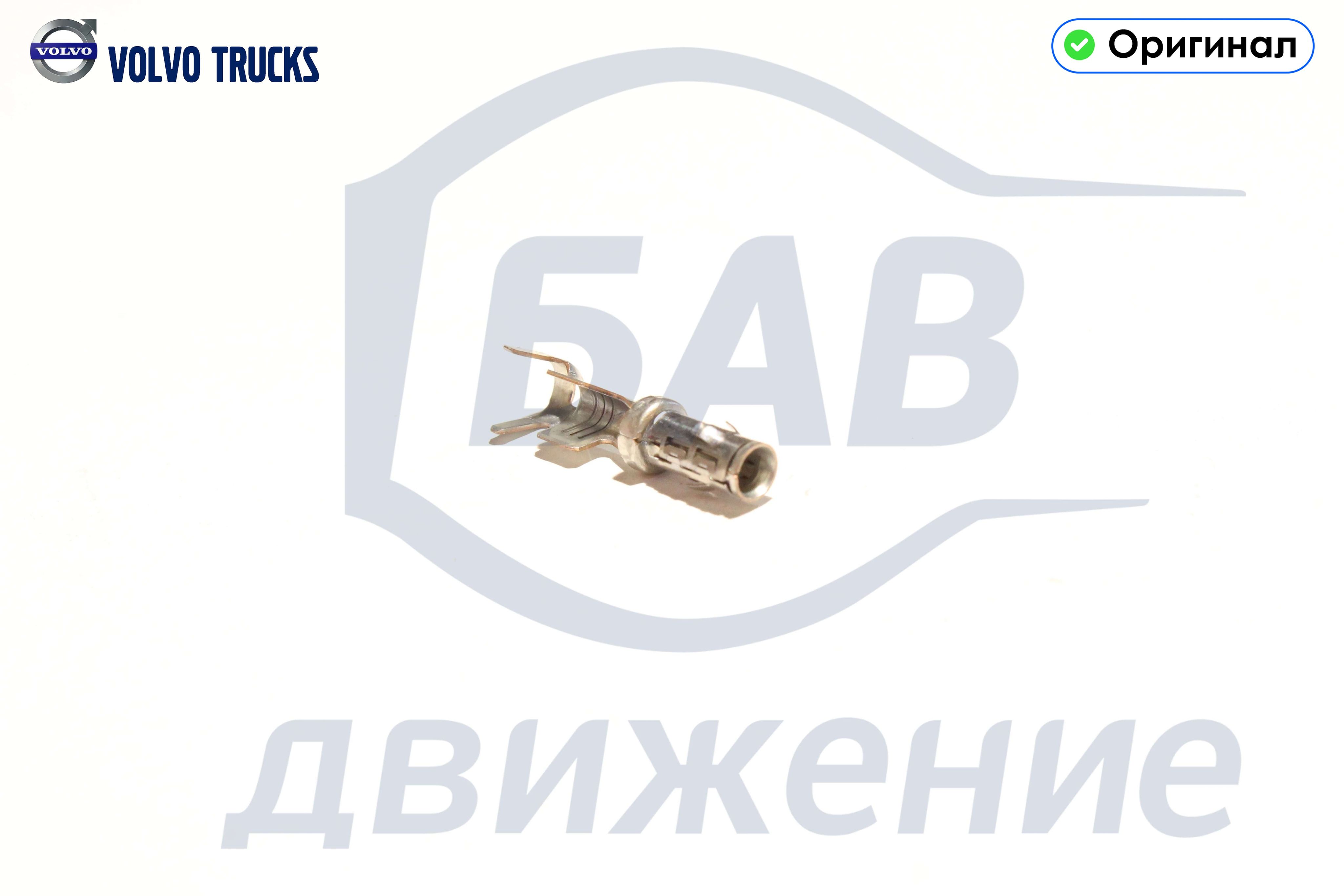 Кабельный наконечник 8155901 VOLVO