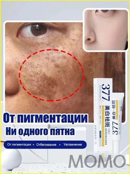 Крем для ухода за кожей