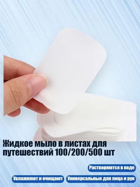 Набор средств для гигиены