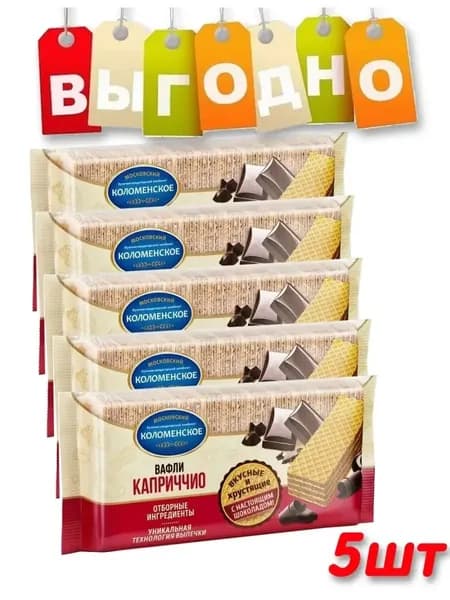 Вафли Коломенские каприччио 220 гр.