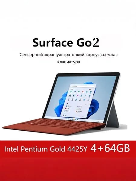 Планшет  Surface Go2 4 ГБ 64 ГБ Ноутбук 10.5", Intel Pentium 4425Y, RAM 64 ГБ, eMMC, SSD 64 ГБ, Intel UHD Graphics 615, Windows Pro, серебристый
