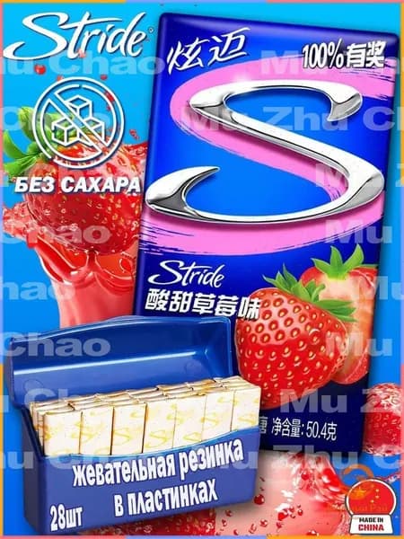 Жевательная резинка Страйд, жвачка без сахара Mondelez