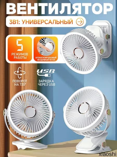 Вентилятор автомобильный, 5 Вт
