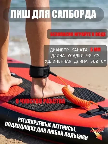 Аксессуары, запчасти для SUP-доски