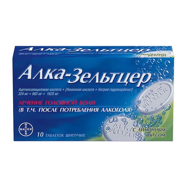 Алка-Зельтцер таблетки шипучие 324мг+965мг+1625мг 10шт