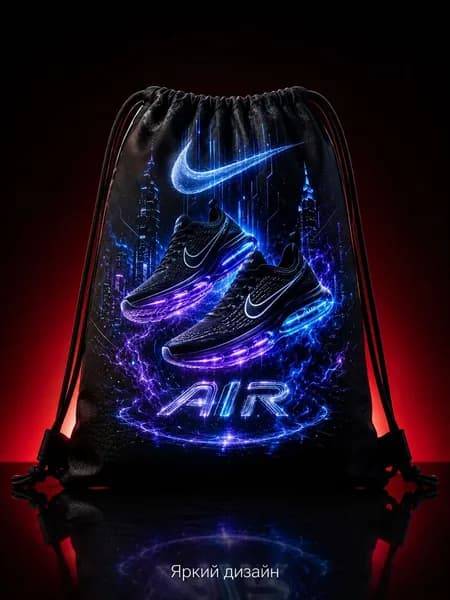 Мешок для обуви для девочек и мальчиков nike сменка в школу
