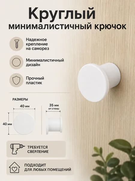 Минималистичный крючок вешалка для одежды