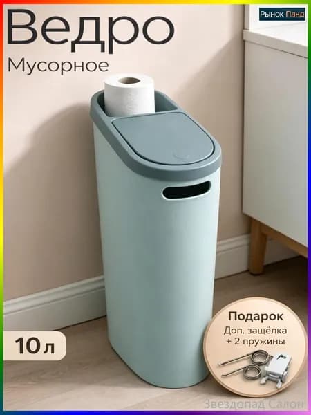 Корзина для бумаг, 10 л, 1 шт