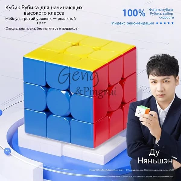 Кубик Рубика детская обучающая игрушка, соревнование по сглаживанию кубиков для начинающих по скорости поворота