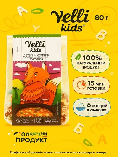Супчик YELLI Kids Буковки, 80г