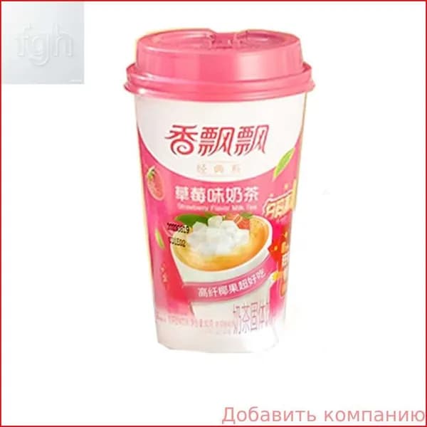 Китайский быстрый чай с молоком*3