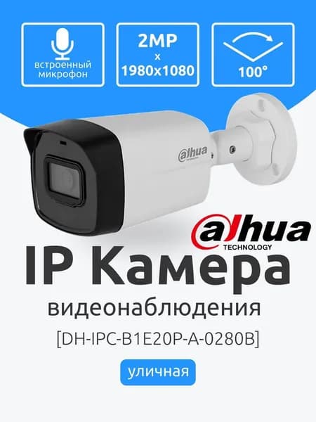 Уличная цилиндрическая IP-видеокамера с ИК-подсветкой до 30м