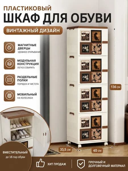 Шкаф складной 33.5х33.5