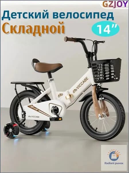 Велосипед Городской, Детский