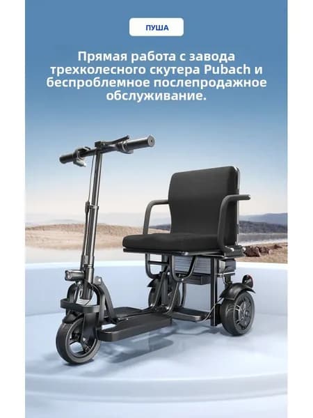 Электровелосипед 2024