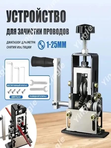 Эксклюзивный станок для разделки кабеля 120 мм, портативная электрическая машина зачистки проводов