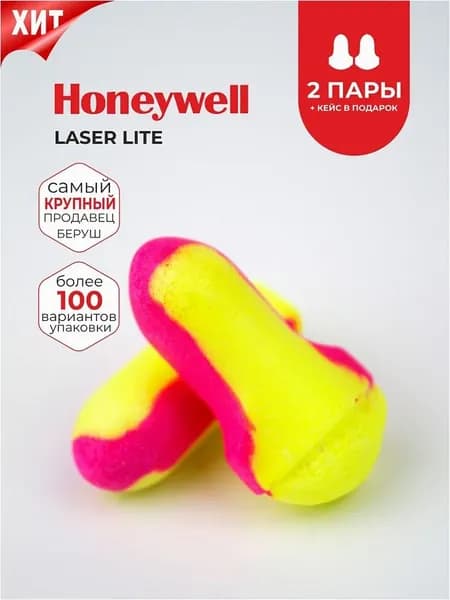 Беруши для сна (лучшее шумоподавление) 35дб, 2 пары