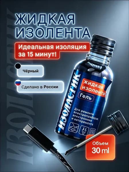 Изолента 30 мм 30 м 30 мкм, 1 шт.
