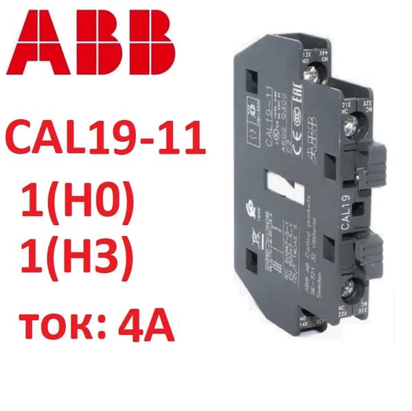 ABB Контактор 4А 2P, 1шт.