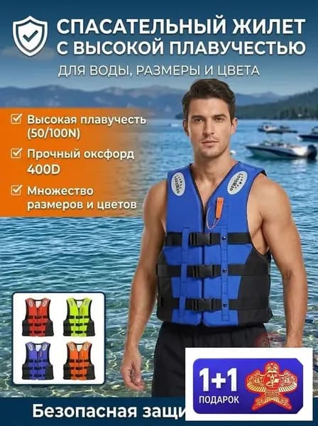 Спасательный жилет, размер: S (12/8,5 см)