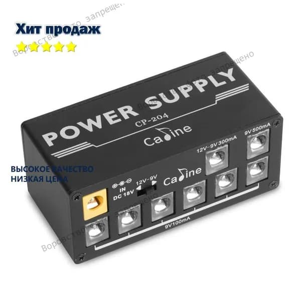 Блок питания для педалей гитарных эффектов CP-204 Multi-Output Power Supply