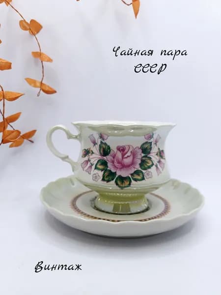 Чайная пара с цветочным рисунком Роза винтажная, фарфор, роспись, Коростень СССР