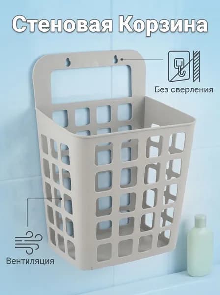 Корзина для белья, 13.62 л, 1 шт