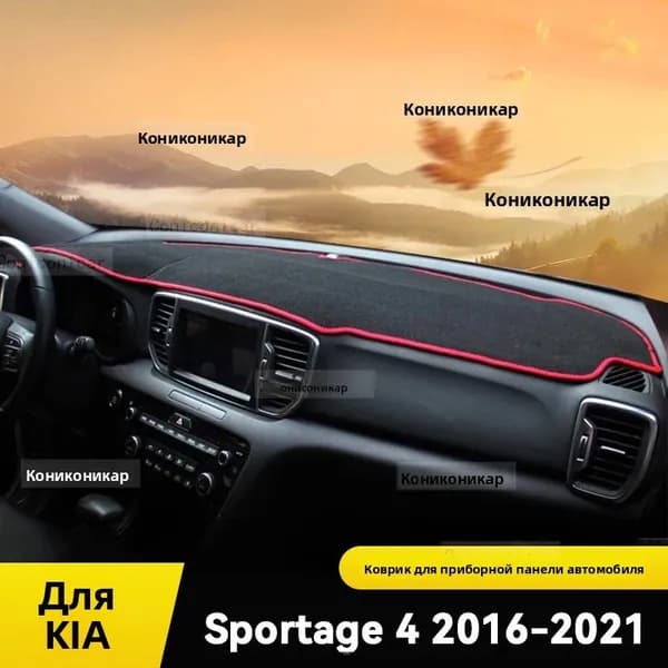Накидка автомобильная, 1 шт.