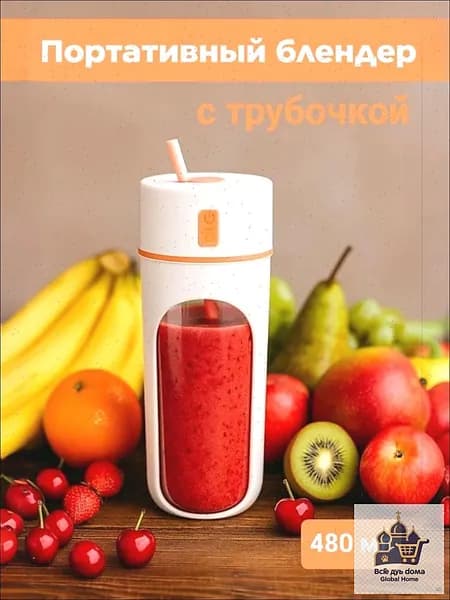 Портативный блендер Oriflame LL-896, белый, оранжевый