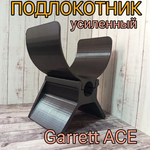 Аксессуары для металлоискателя