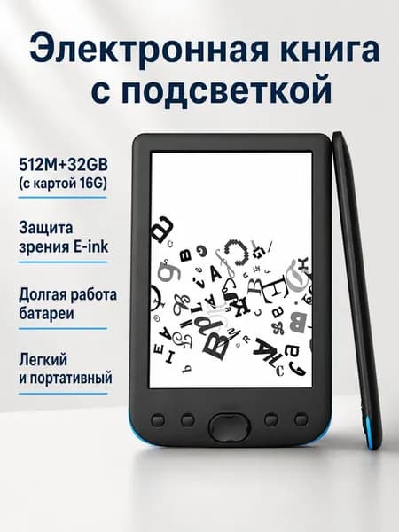 6" Электронная книга BK-6025, черный
