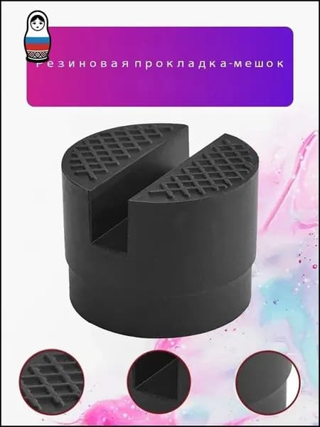 Аксессуары для домкрата - Чехол, нагрузка до 1.4 т