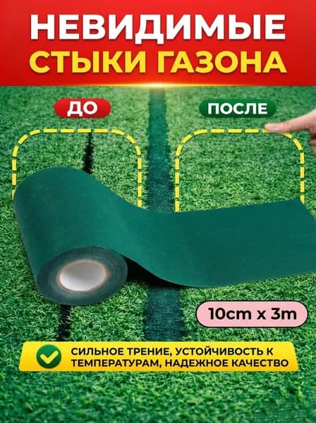 FEITE TAPE Монтажная лента 100 мм 3.1 м