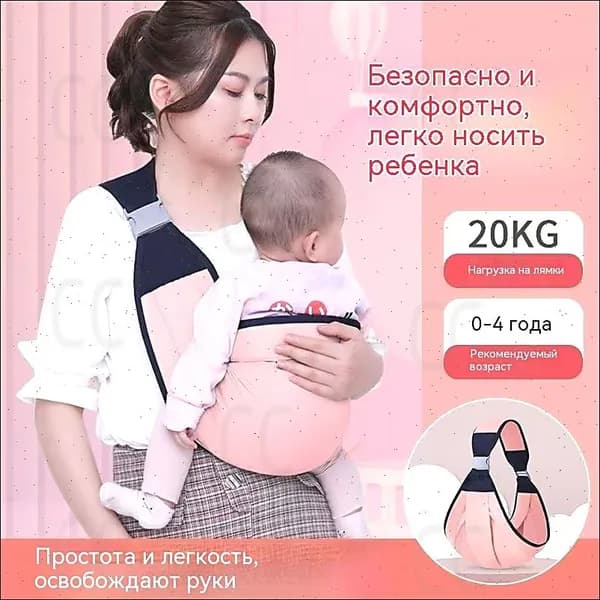 Слинг-переноска для детей, эргономичный рюкзак-кенгуру для новорожденных до 20 кг, от 0 до 4 лет