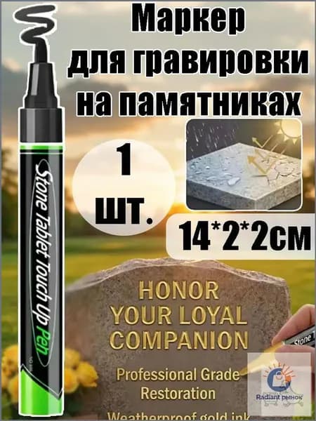 Маркер Масляный, толщина: 3 мм, 1 шт.для выделения текста