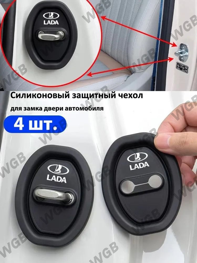 Защита внешних частей автомобиля на кузов, 4 шт.
