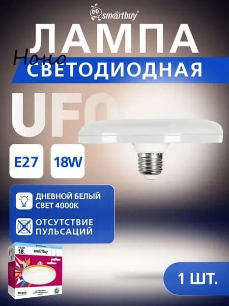 Лампочка, Цоколь:E27, 18 Вт, Светодиодная, 1 шт.