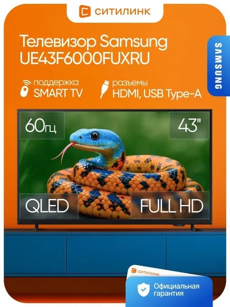 Samsung Телевизор UE43F6000FUXRU 43" Full HD, черный
