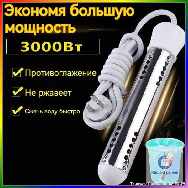 Погружной нагреватель воды для бассейнов, летнего душа / Портативный нагреватель воды 3000 ВтВ комплект входит адаптер для штепсельной вилки