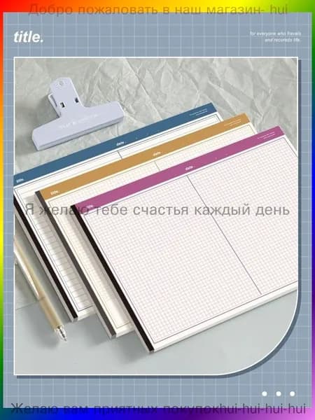 Блокнот, листов: 20