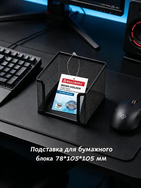 Подставка для стикеров металлическая сетчатая, для студенческого стола, размер 78 105 105 мм