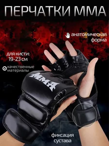 Перчатки для тхэквондо