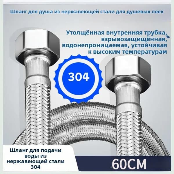 Держатель для душа серебристый 1/2Шланг для душа