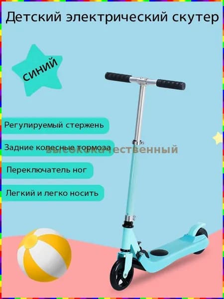 Электросамокат oUXX_4037319652-PAoP, голубой