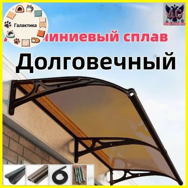 Козырек над крыльцом,100*120Козырек над крыльцом