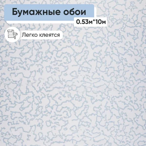 Обои бумажные Брянские обои Белоснежка 01 0,53*10м
