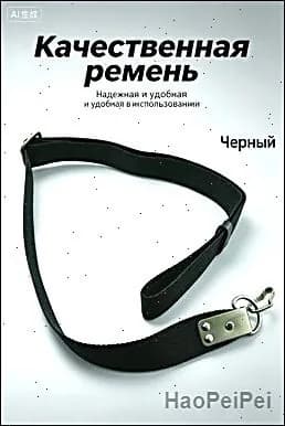 Ремень тактический, размер: 150