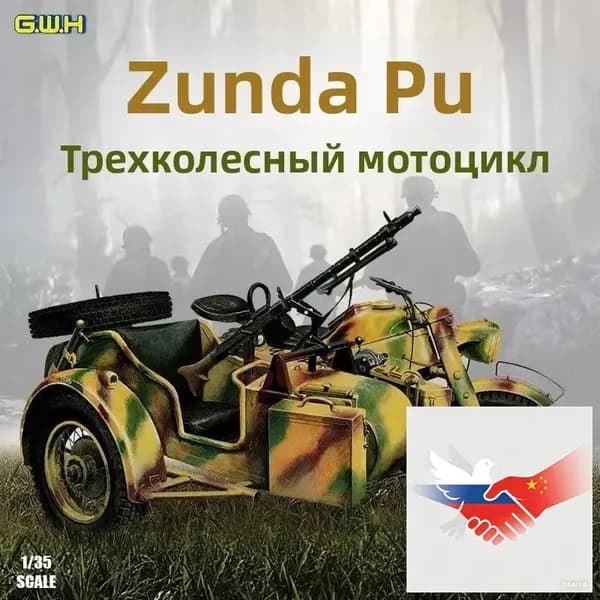 Сборная модель L3508 Мотоцикл Zundapp KS750 с коляской и прицепом, 135, с фототравлением