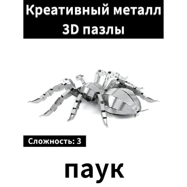 3D сборная металлическая модель-пазл Формула 1 , лазерная резка, для взрослых и детей, 1 шт