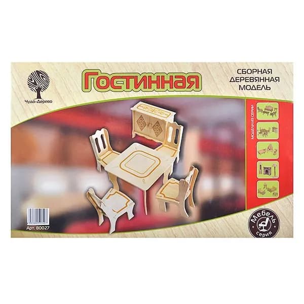 Сборные деревянные модели Гостинная (80027), ТМ Чудо-Дерево